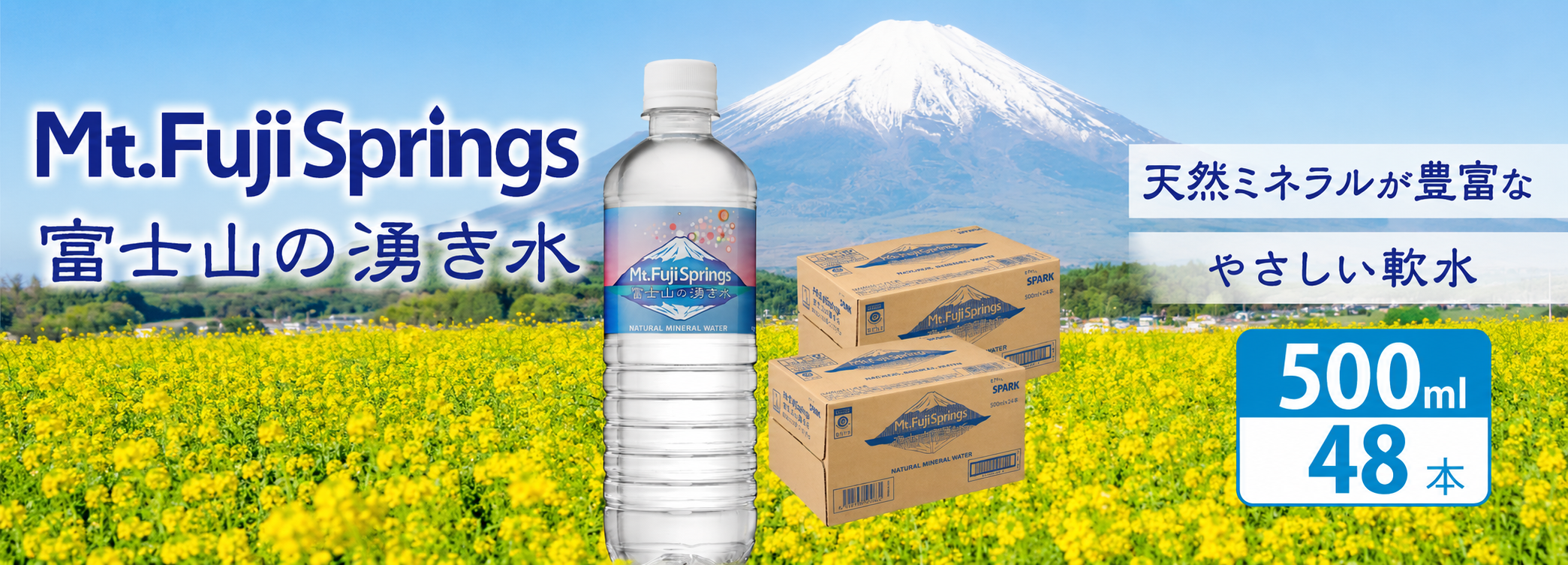 富士山の湧き水