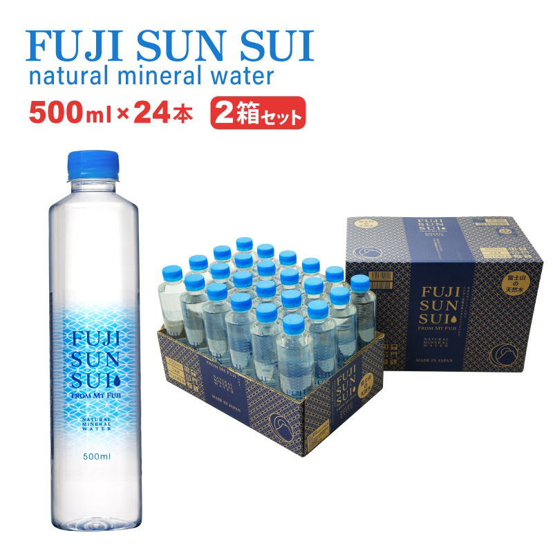 8/19(火)以降の発送予定】FUJI SUN SUI 500ml 1箱24本入り
