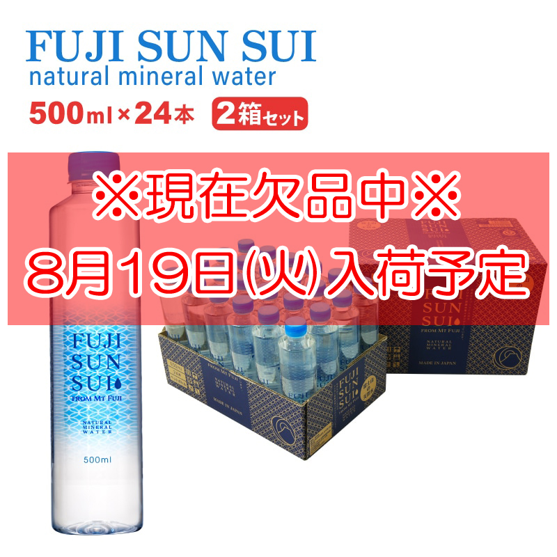ミネラルウォーター | スパークビジネスオンライン|除菌用品