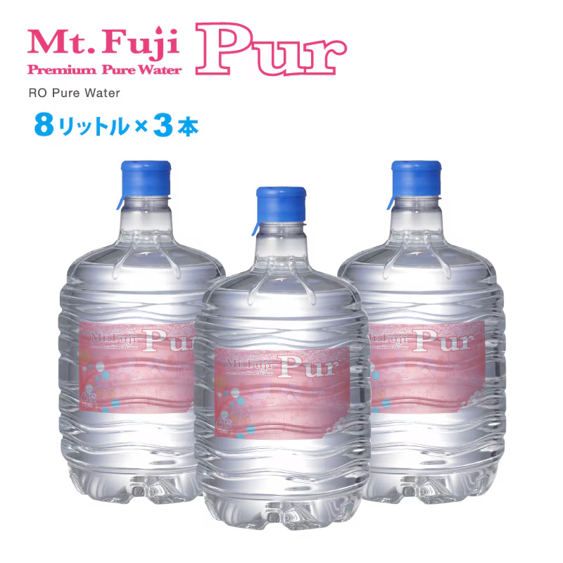Mt. Fuji Pur 8L×3本/1セット